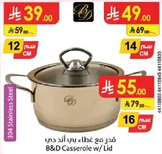 B&D Casserole with Lid