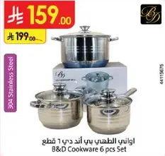 B&D Cookware 6 pcs Set