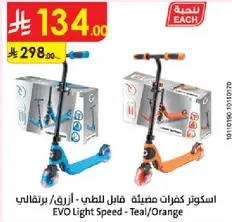 EVO Light Speed Scooter - Teal/Orange