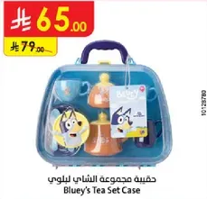 Bluey's Tea Set Case