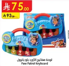 Paw Patrol Keyboard