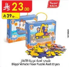 Blippi Vehicle Floor Puzzle Assorted 20 pieces.