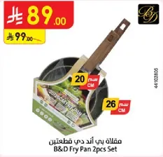 B&D Fry Pan 2pcs Set
