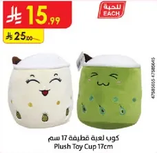 Plush Toy Cup 17cm