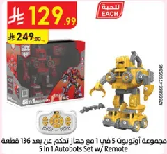 5 In 1 Autobots Set w/ Remote
