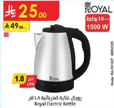 Royal Electric Kettle, 1.8 L
