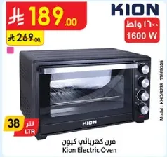 Kion Electric Oven