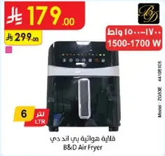 B&D Air Fryer