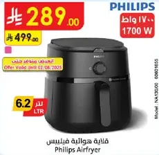 Philips Airfryer