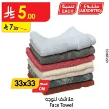 Face Towel