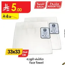 Face Towel