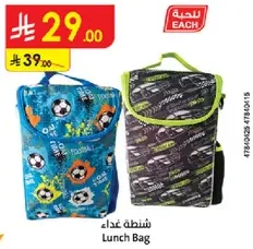 Lunch Bag