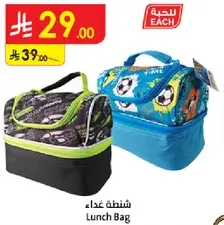 Lunch Bag