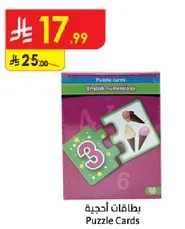 Puzzle cards for English authority.