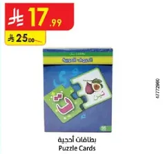 Puzzle Cards