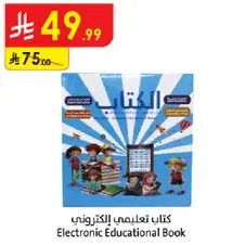 Electronic Educational Book