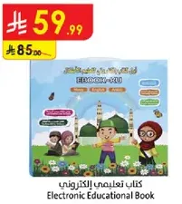 Electronic Educational Book