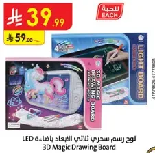 3D Magic Drawing Board with LED light for 3D drawing.