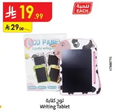 Writing Tablet