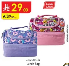 Lunch Bag