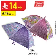 Umbrella