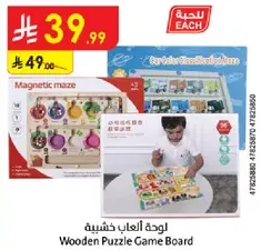 Wooden Puzzle Game Board