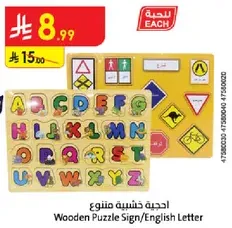 Wooden Puzzle Sign/English Letter
