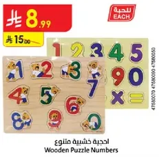 Wooden Puzzle Numbers