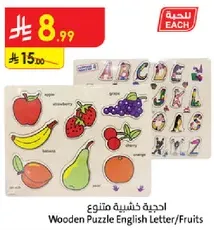 Wooden Puzzle English Letter/Fruits