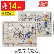 Wooden Puzzle DIY Color