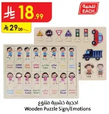 Wooden Puzzle Sign/Emotions