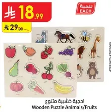 Wooden Puzzle Animals/Fruits