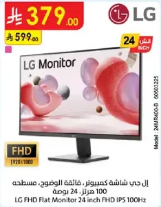 LG FHD Flat Monitor 24 inch IPS 100Hz