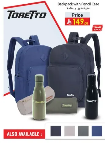 Backpack with Pencil Case