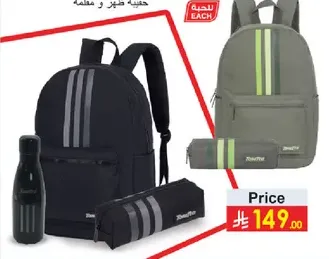 Backpack with a sleek design and a matching water bottle.