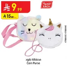 Coin Purse
