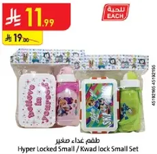 Hyper Locked Small Set