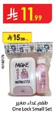 One Lock Small Set