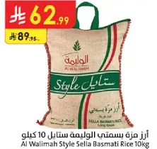 Al Walimah Style Sella Basmati Rice 10kg