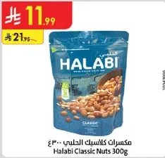 Halabi Classic Nuts 300g