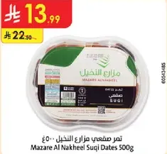 Mazare Al Nakheel Suqi Dates 500g