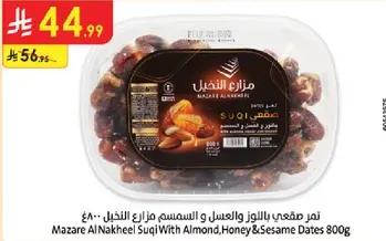 Mazare Al Nakheel Suqi With Almond, Honey & Sesame Dates 800g