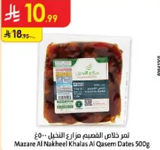 Mazare Al Nakheel Khalas Al Qasem Dates 500g