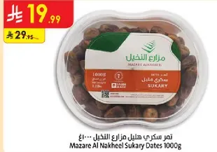 Mazare Al Nakheel Sukary Dates 1000g