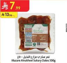 Mazare Alnakheel Sukary Dates 500g