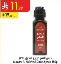Mazare Al Nakheel Dates Syrup 350g