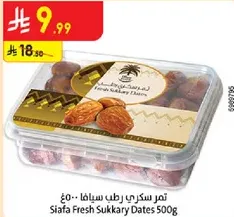 Siafa Fresh Sukary Dates 500g