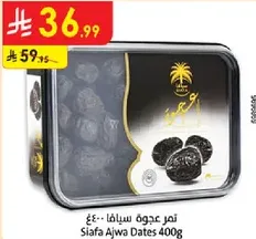 Siafa Ajwa Dates 400g