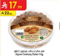 Arjoon Sukkary Dates 1 Kg