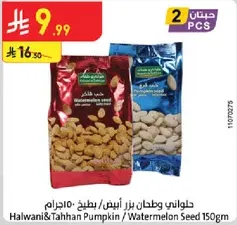 Halwani & Tahhan Pumpkin / Watermelon Seed 150gm